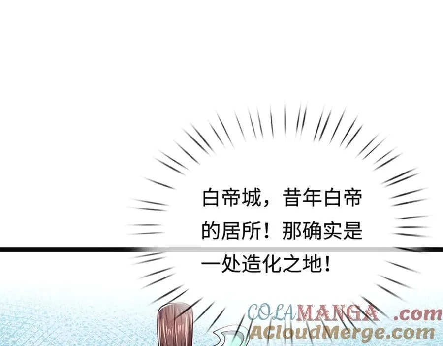 第344话 肉身硬抗巨龙 第61页