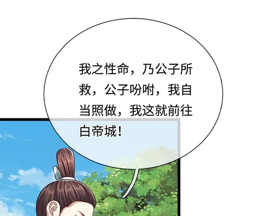 第344话 肉身硬抗巨龙 第64页