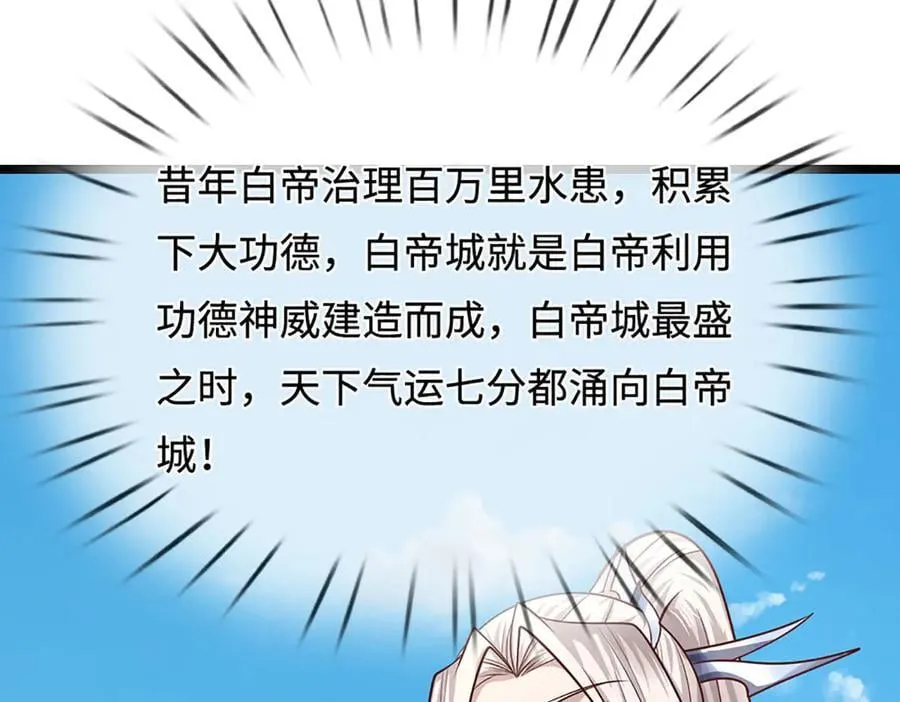第344话 肉身硬抗巨龙 第67页