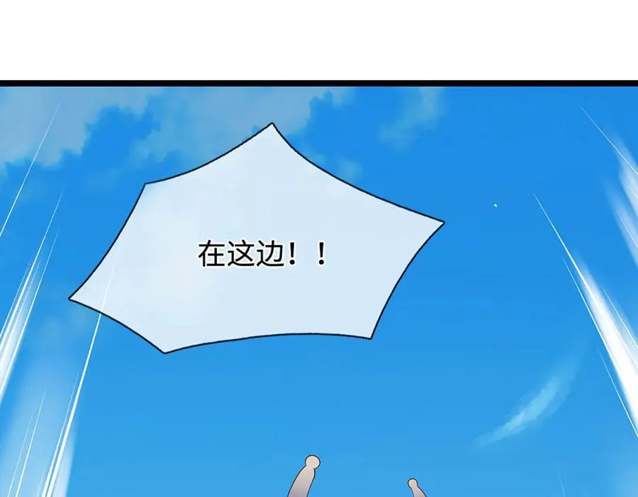 第344话 肉身硬抗巨龙 第76页