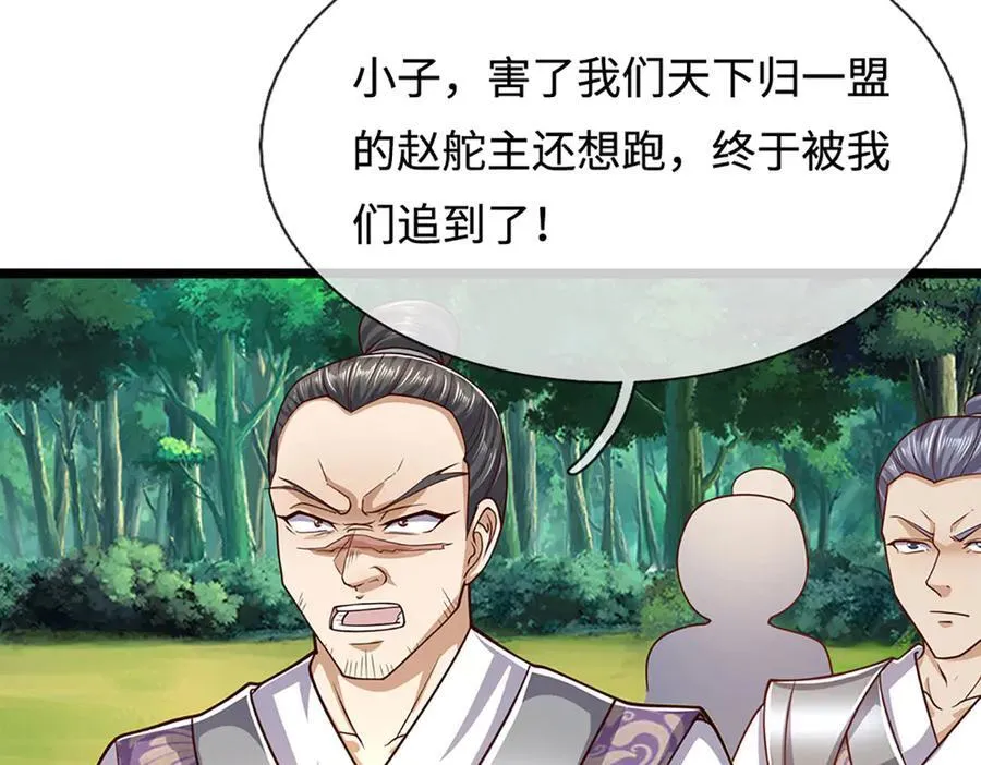第344话 肉身硬抗巨龙 第82页