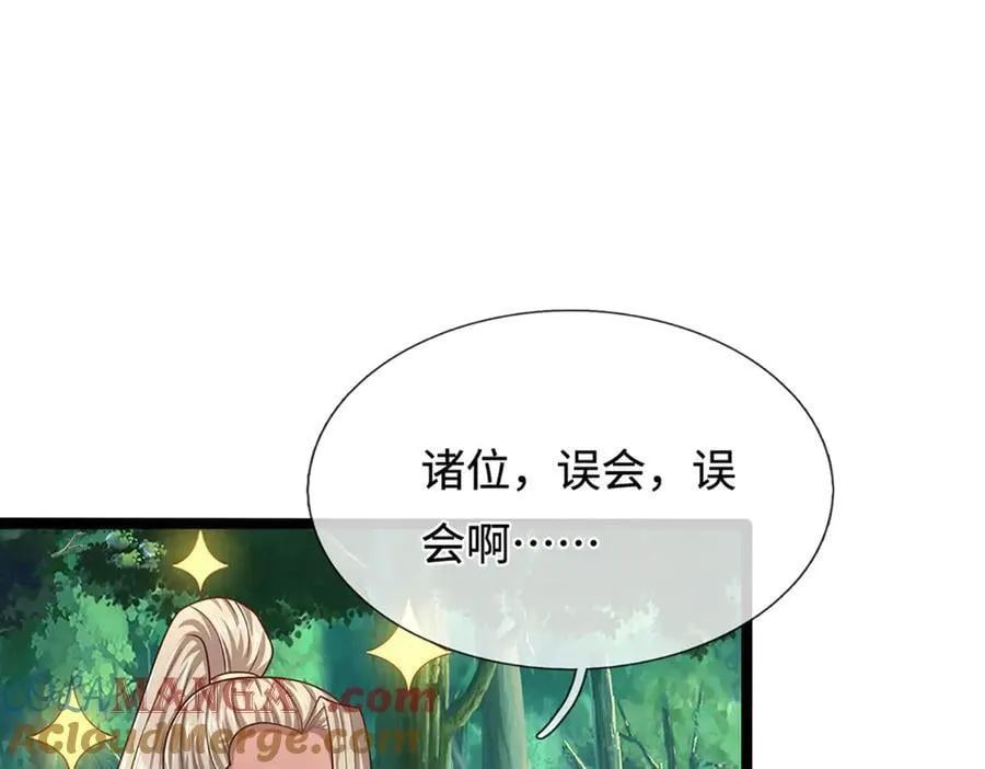 第344话 肉身硬抗巨龙 第85页
