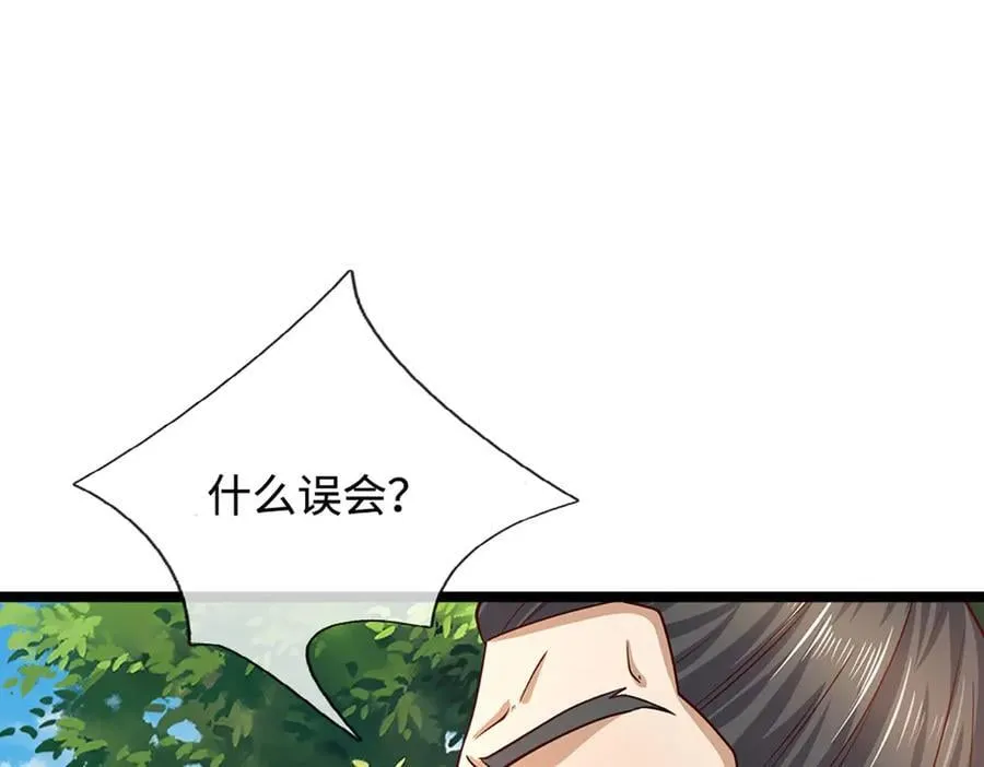 第344话 肉身硬抗巨龙 第88页
