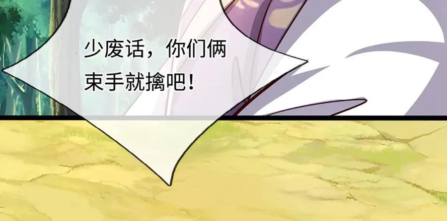 第344话 肉身硬抗巨龙 第90页