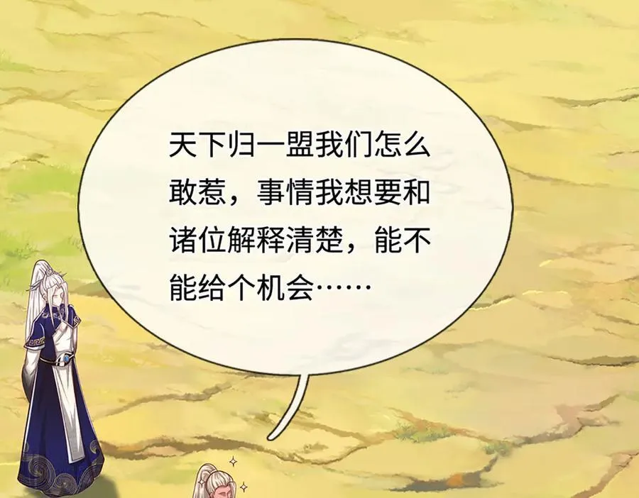 第344话 肉身硬抗巨龙 第91页