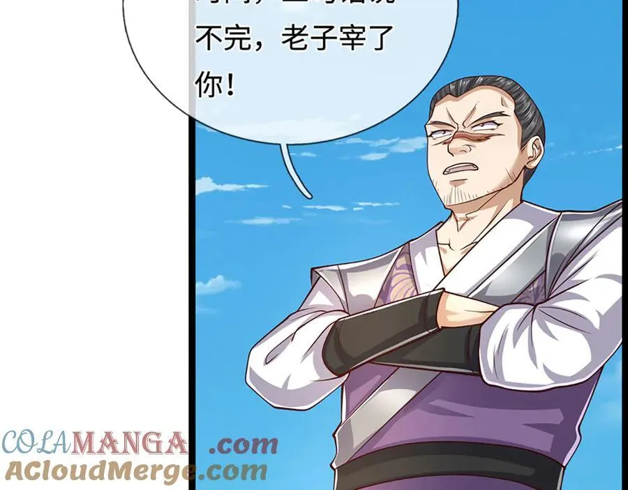 第344话 肉身硬抗巨龙 第93页