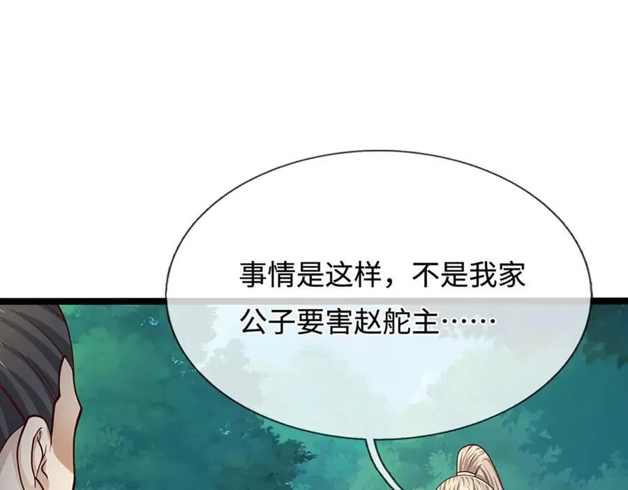 第344话 肉身硬抗巨龙 第95页