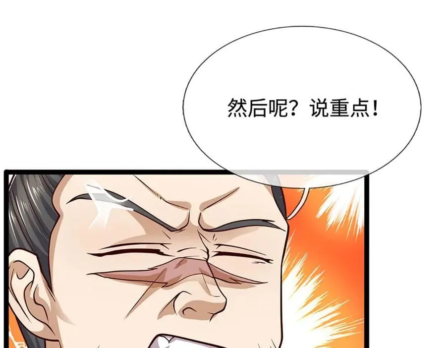 第344话 肉身硬抗巨龙 第98页