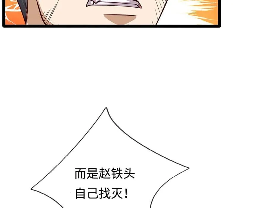 第344话 肉身硬抗巨龙 第99页