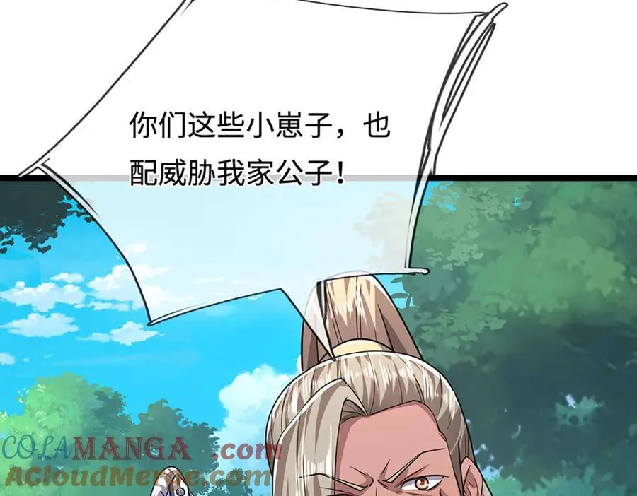 第344话 肉身硬抗巨龙 第105页
