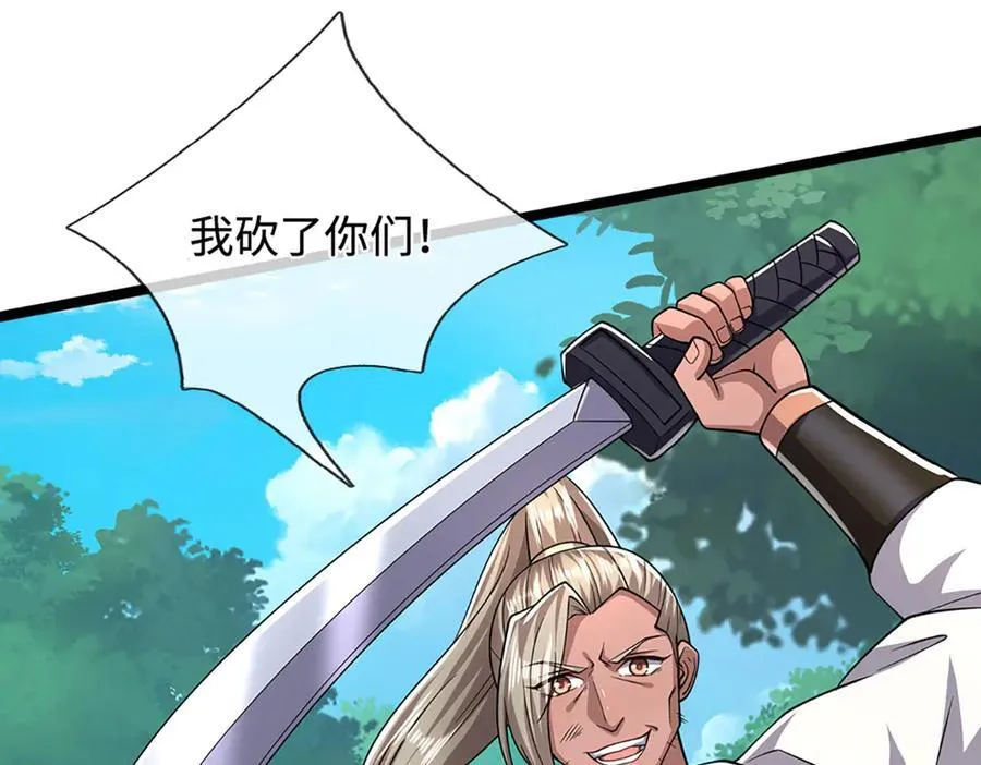 第344话 肉身硬抗巨龙 第108页