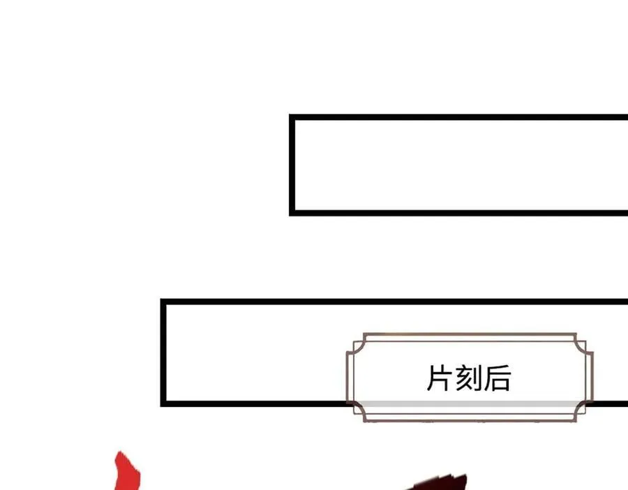 第344话 肉身硬抗巨龙 第111页