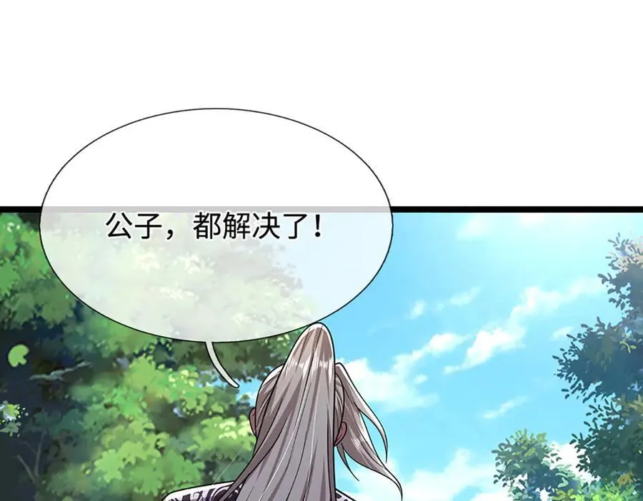 第344话 肉身硬抗巨龙 第115页