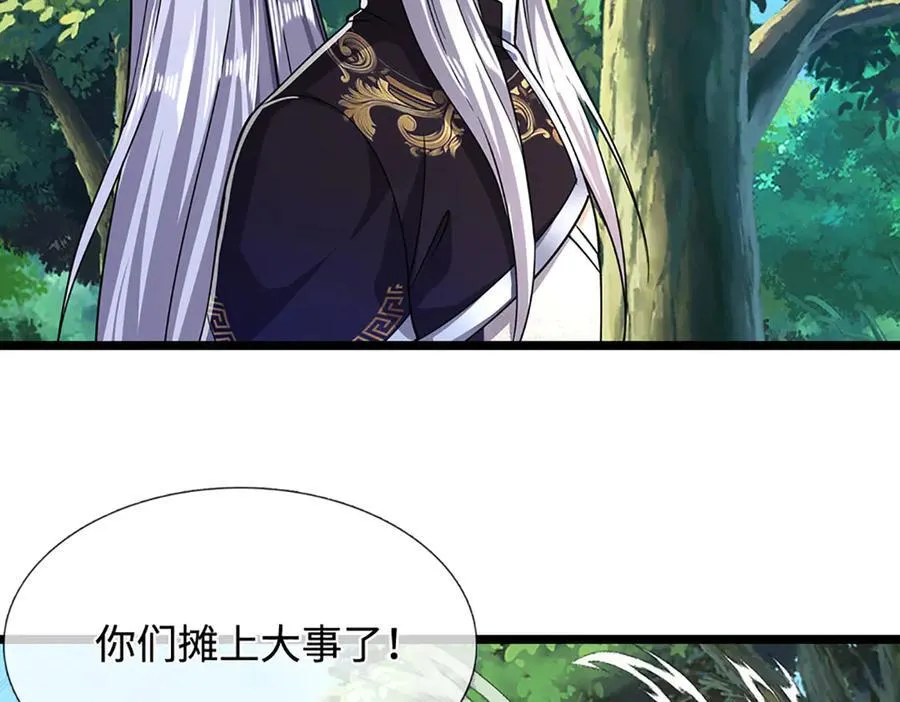 第344话 肉身硬抗巨龙 第119页