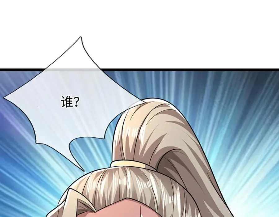 第344话 肉身硬抗巨龙 第122页
