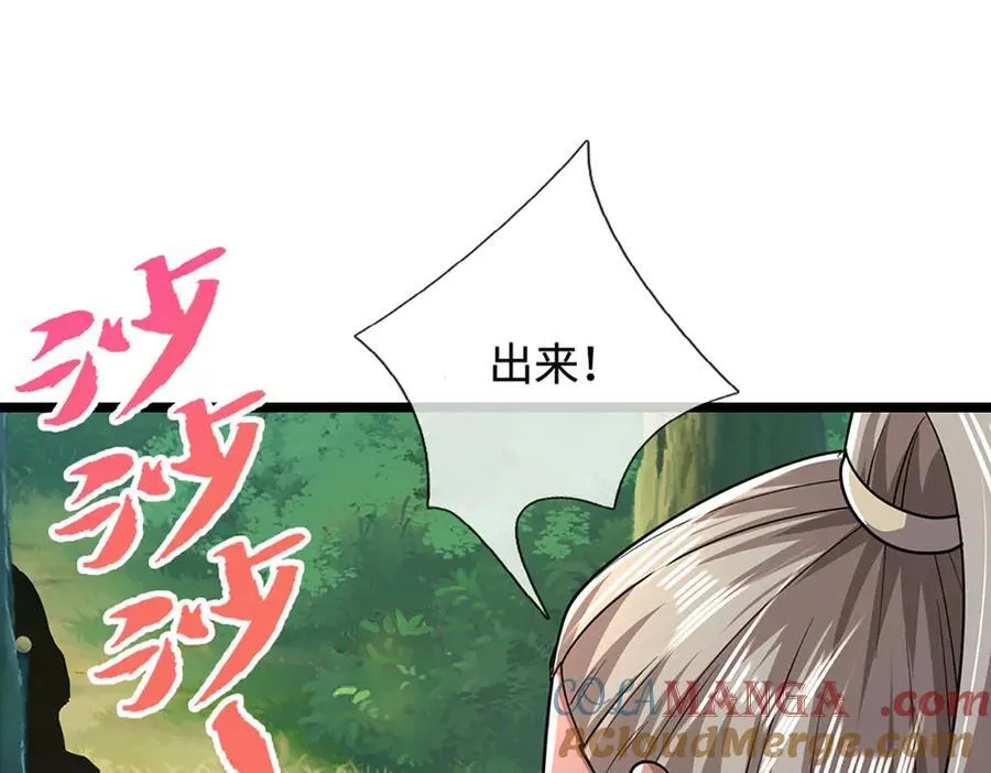 第344话 肉身硬抗巨龙 第125页