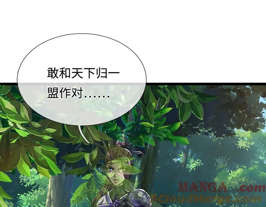 第345话 天下归一，一招制敌 第5页