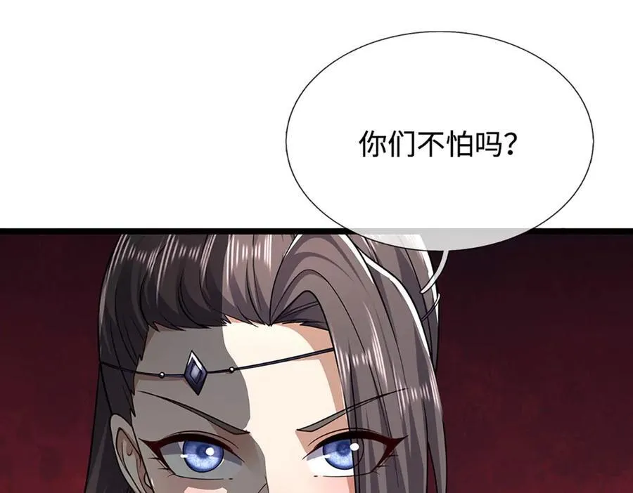 第345话 天下归一，一招制敌 第8页