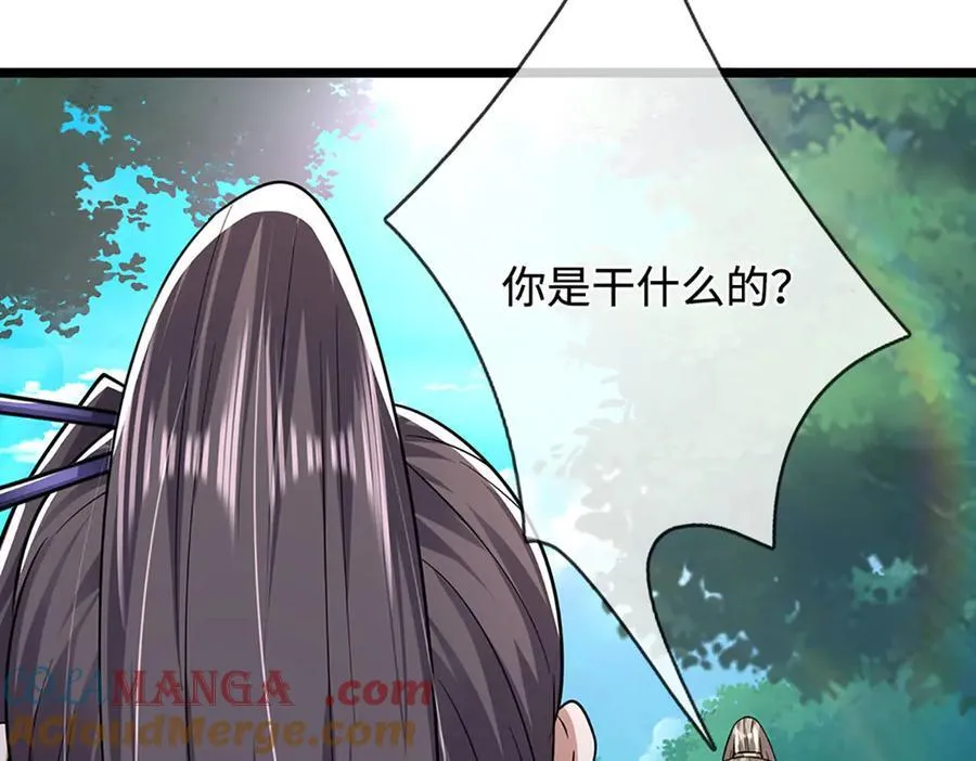 第345话 天下归一，一招制敌 第13页