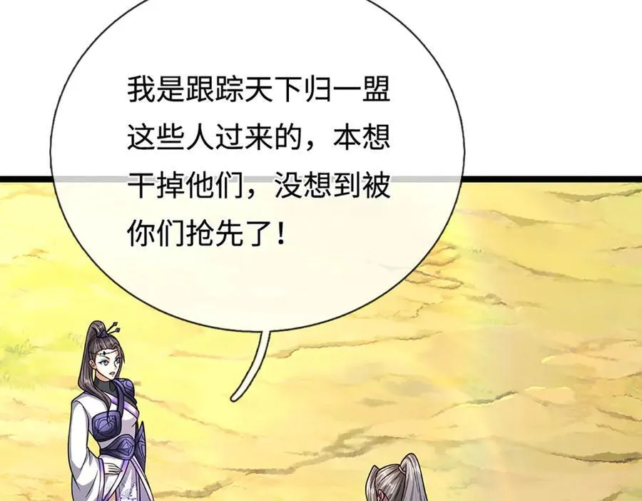 第345话 天下归一，一招制敌 第16页