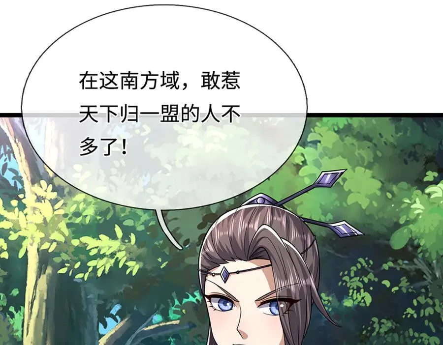 第345话 天下归一，一招制敌 第18页
