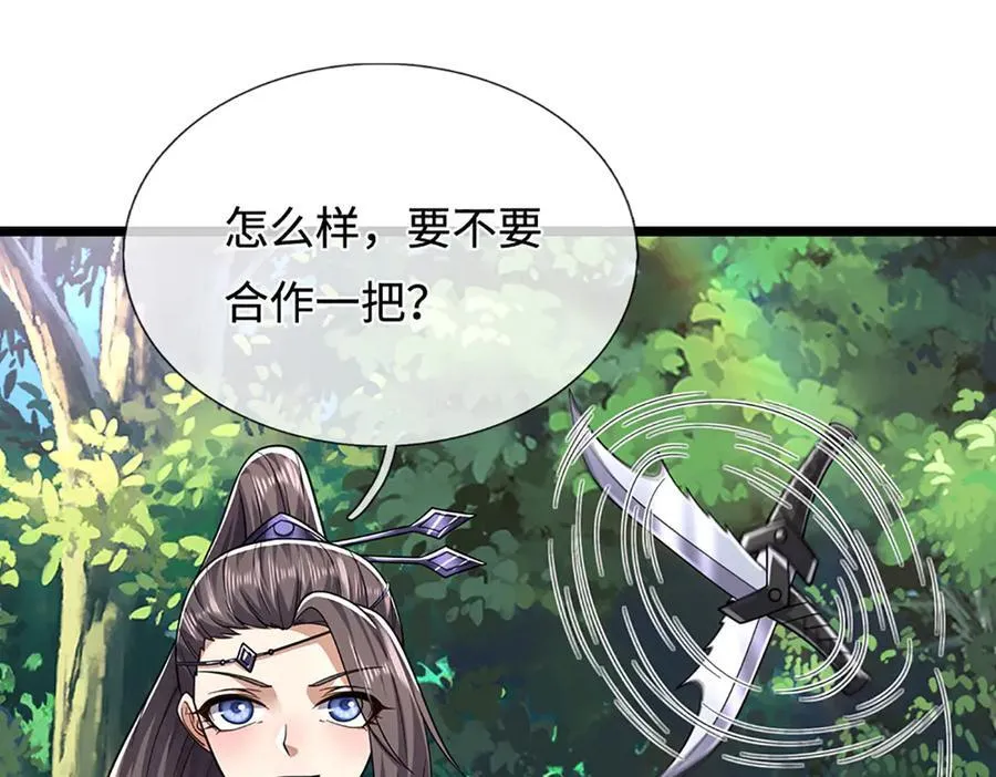 第345话 天下归一，一招制敌 第23页