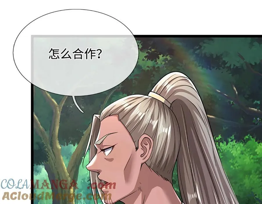 第345话 天下归一，一招制敌 第25页