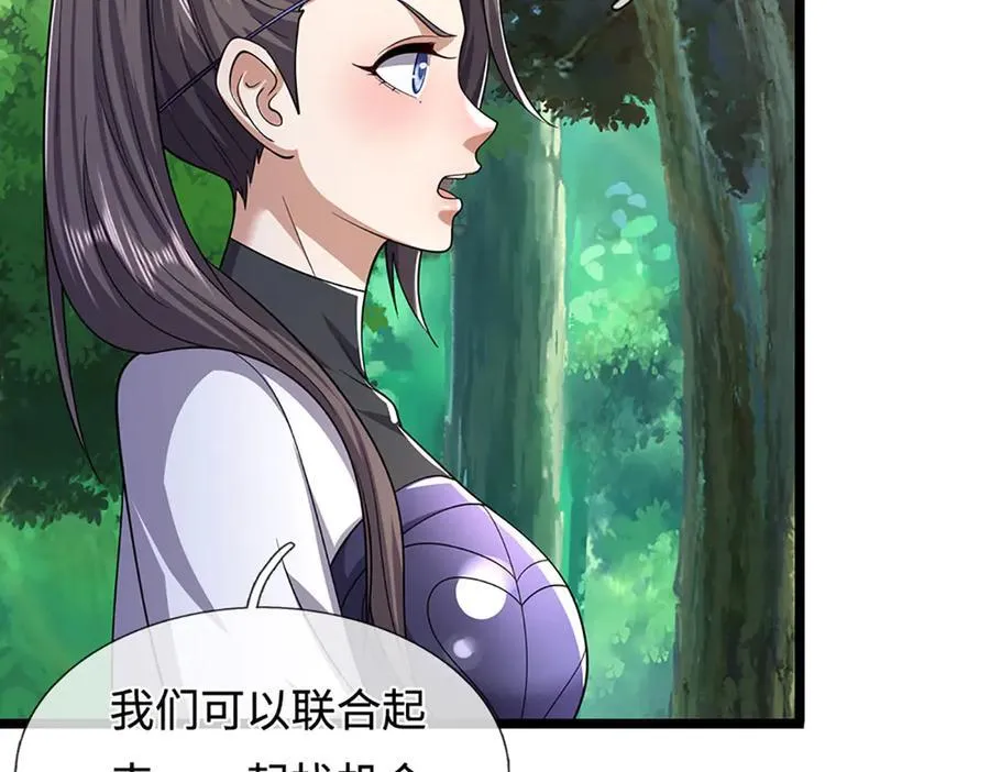 第345话 天下归一，一招制敌 第27页