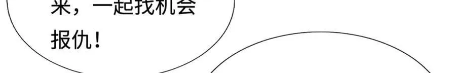 第345话 天下归一，一招制敌 第28页