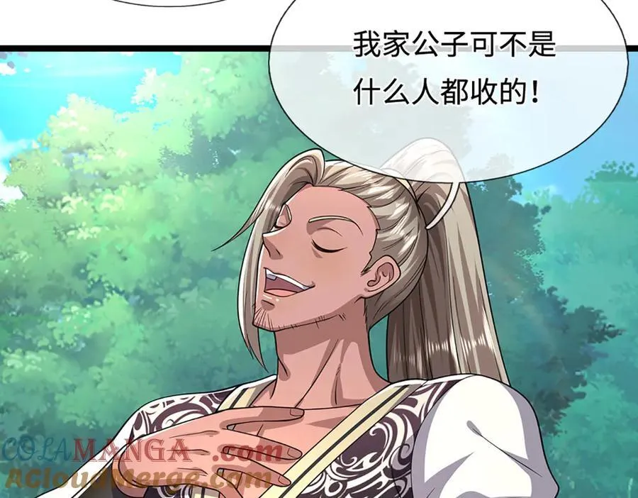 第345话 天下归一，一招制敌 第29页
