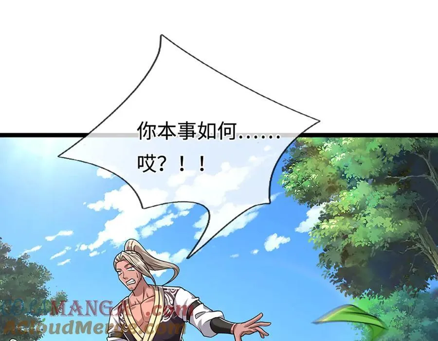 第345话 天下归一，一招制敌 第33页