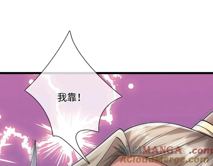第345话 天下归一，一招制敌 第37页