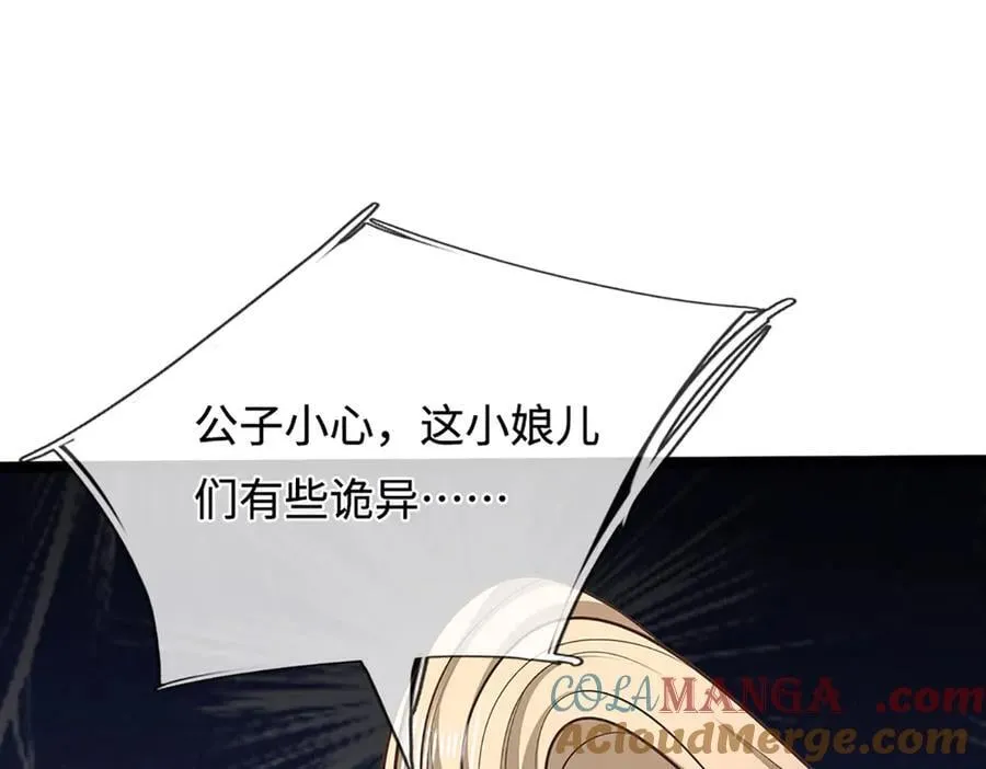 第345话 天下归一，一招制敌 第53页