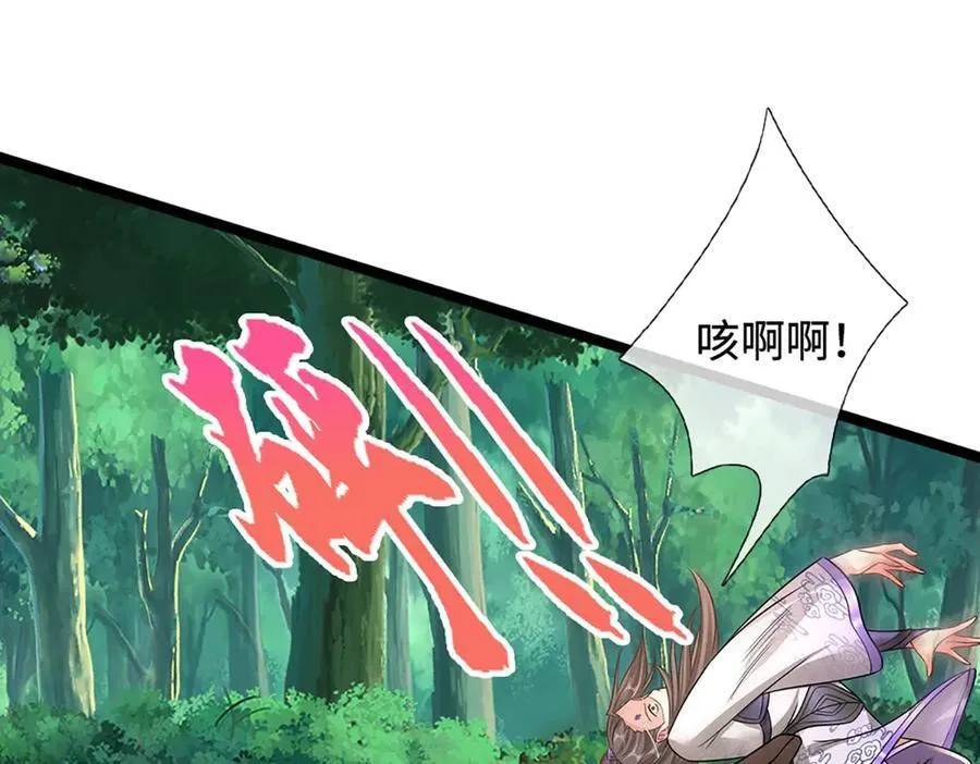 第345话 天下归一，一招制敌 第56页