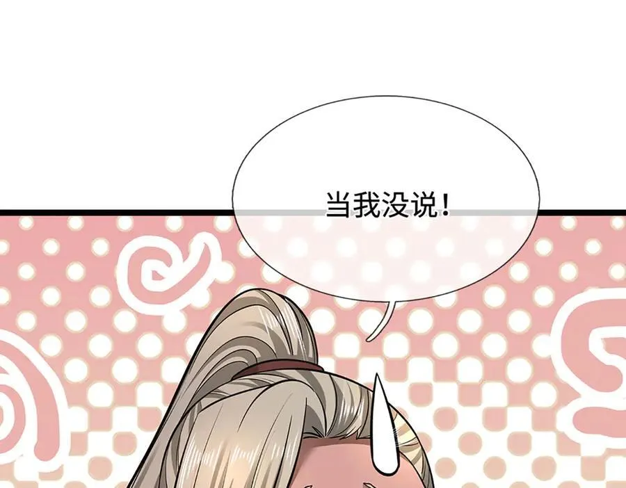 第345话 天下归一，一招制敌 第63页