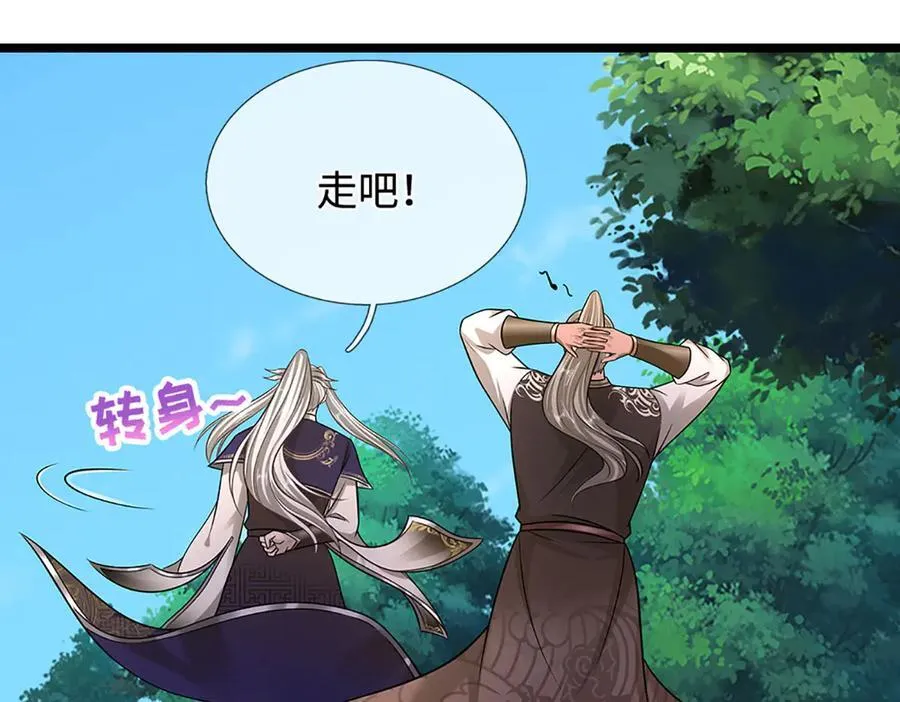 第345话 天下归一，一招制敌 第68页