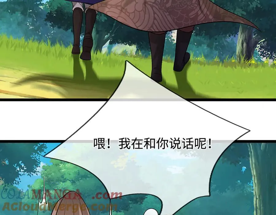 第345话 天下归一，一招制敌 第69页