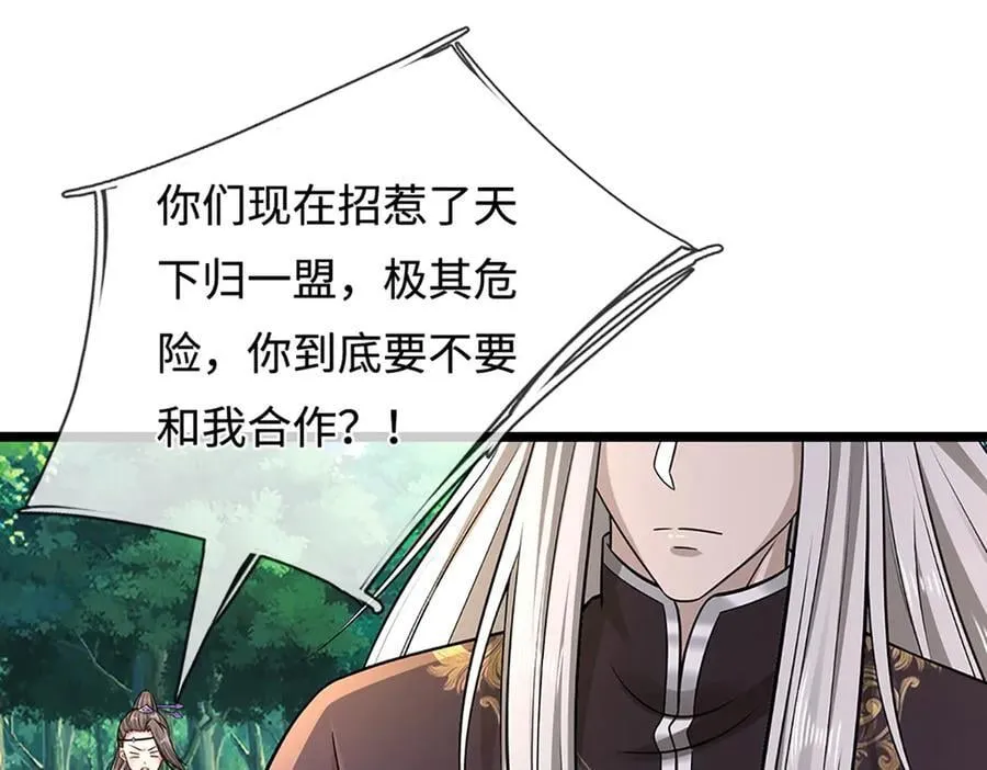 第345话 天下归一，一招制敌 第72页