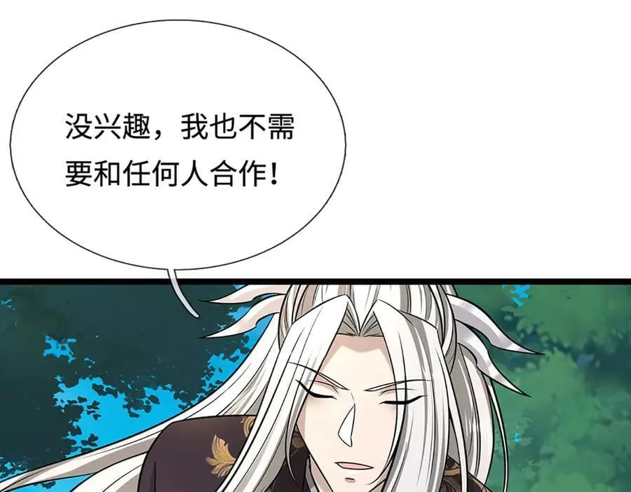 第345话 天下归一，一招制敌 第74页