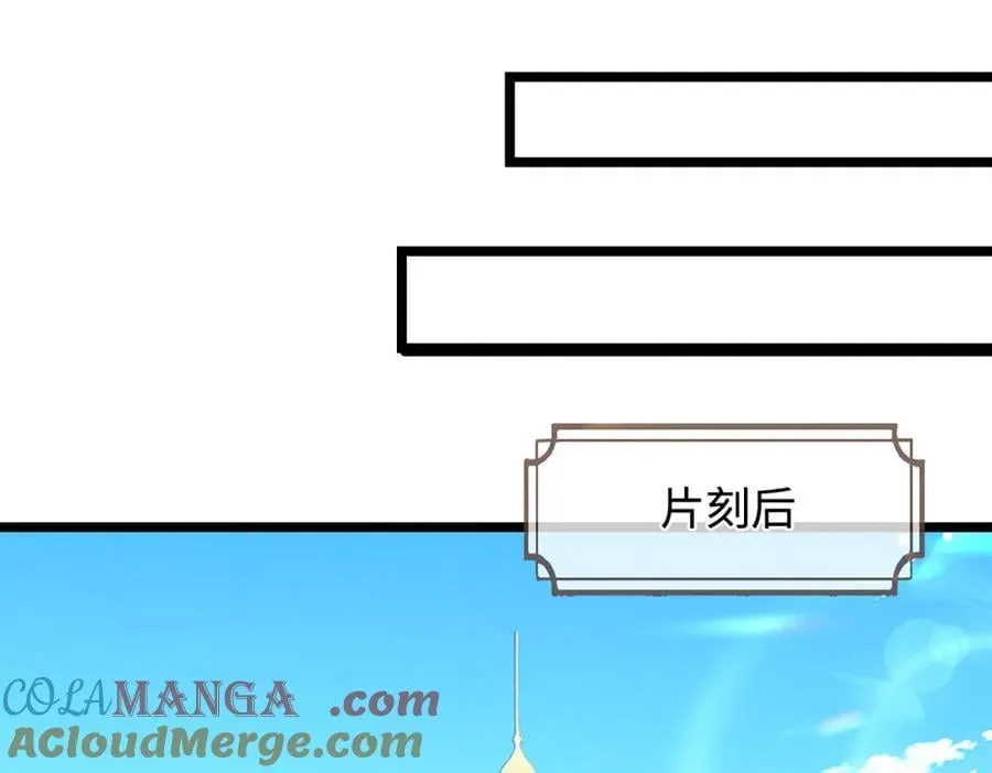 第345话 天下归一，一招制敌 第77页