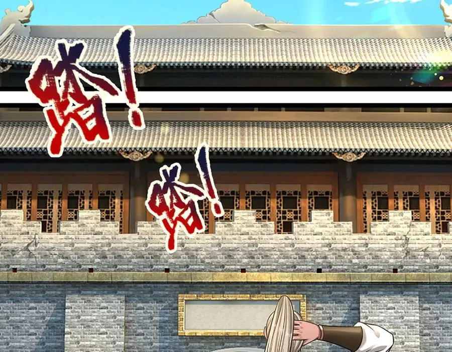 第345话 天下归一，一招制敌 第78页