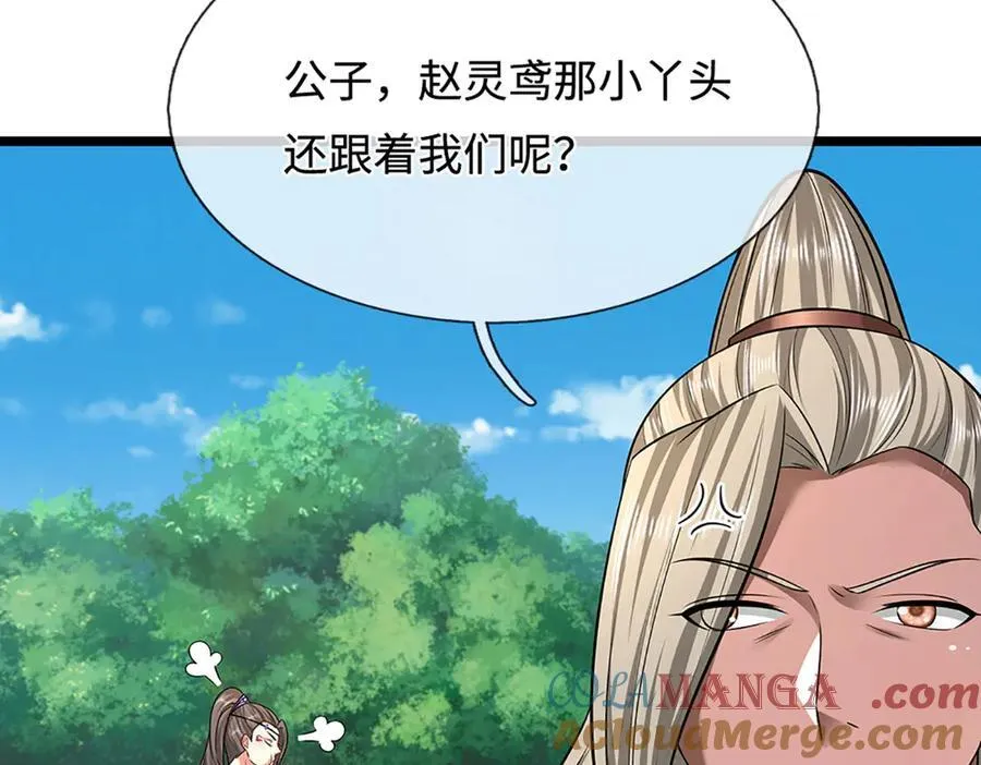 第345话 天下归一，一招制敌 第81页