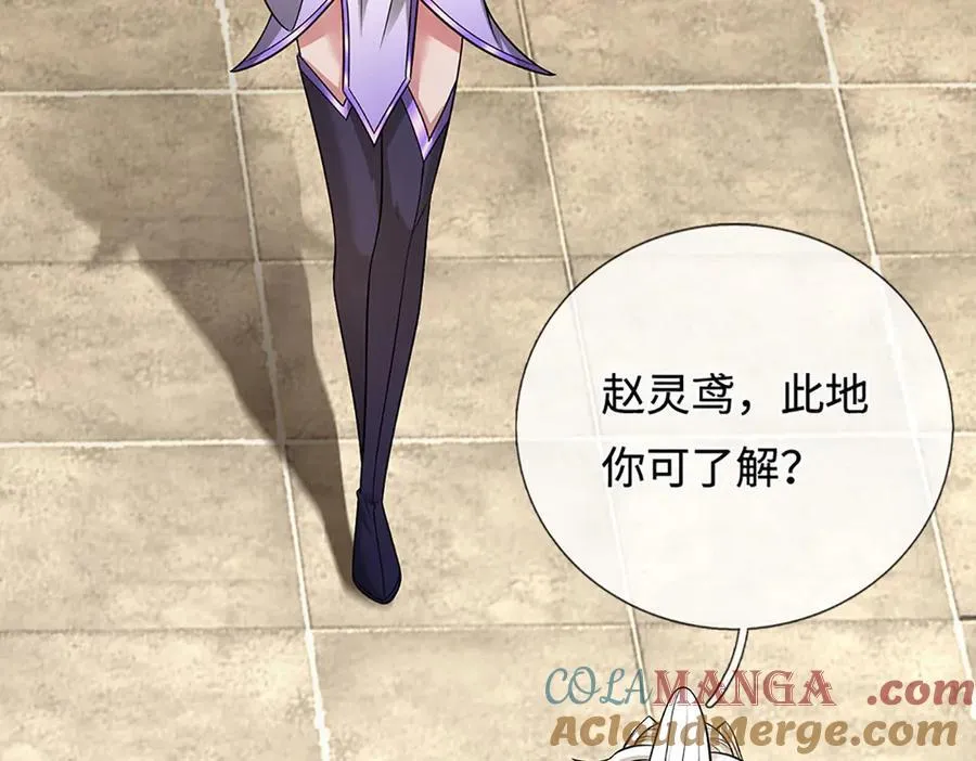 第345话 天下归一，一招制敌 第85页