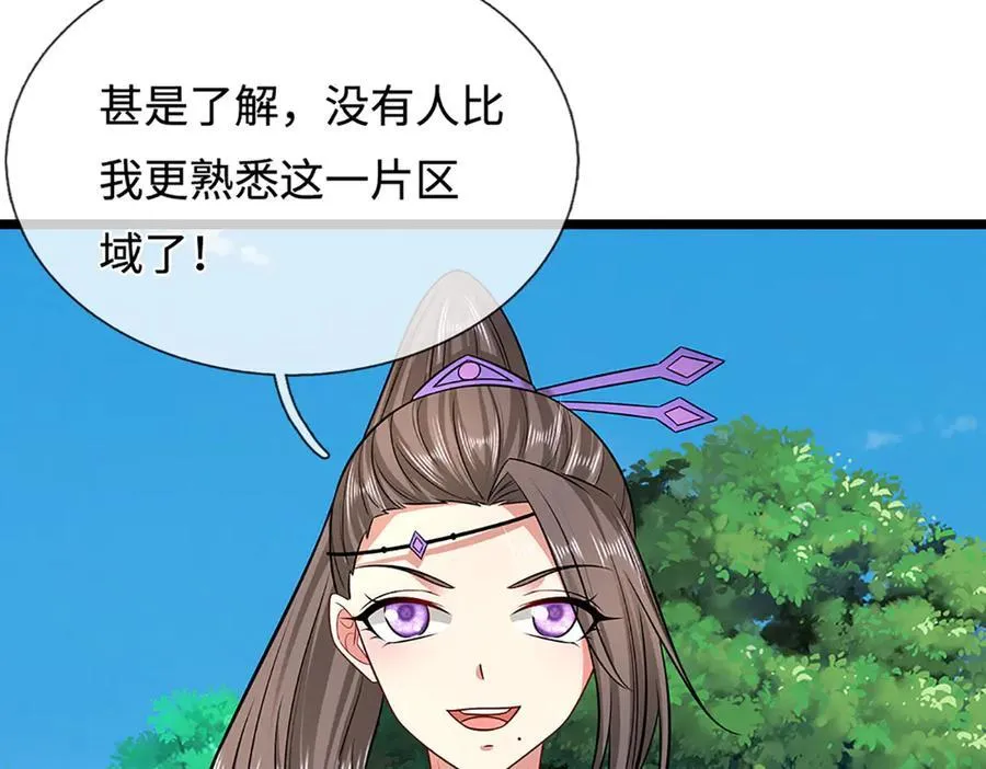 第345话 天下归一，一招制敌 第87页