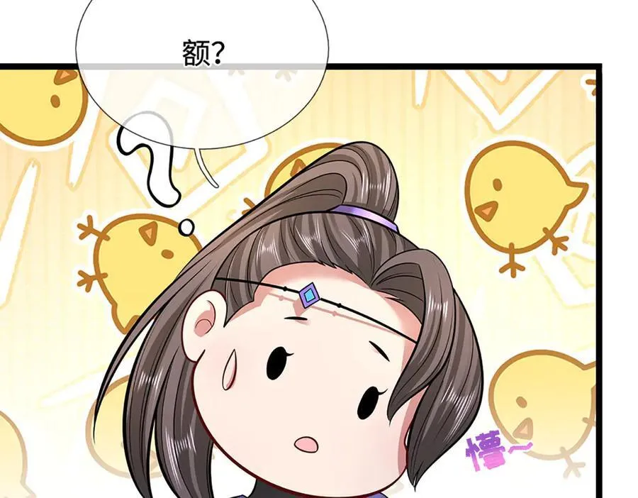 第345话 天下归一，一招制敌 第92页