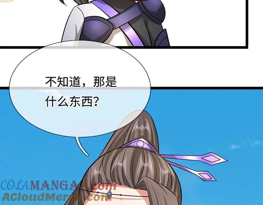 第345话 天下归一，一招制敌 第93页