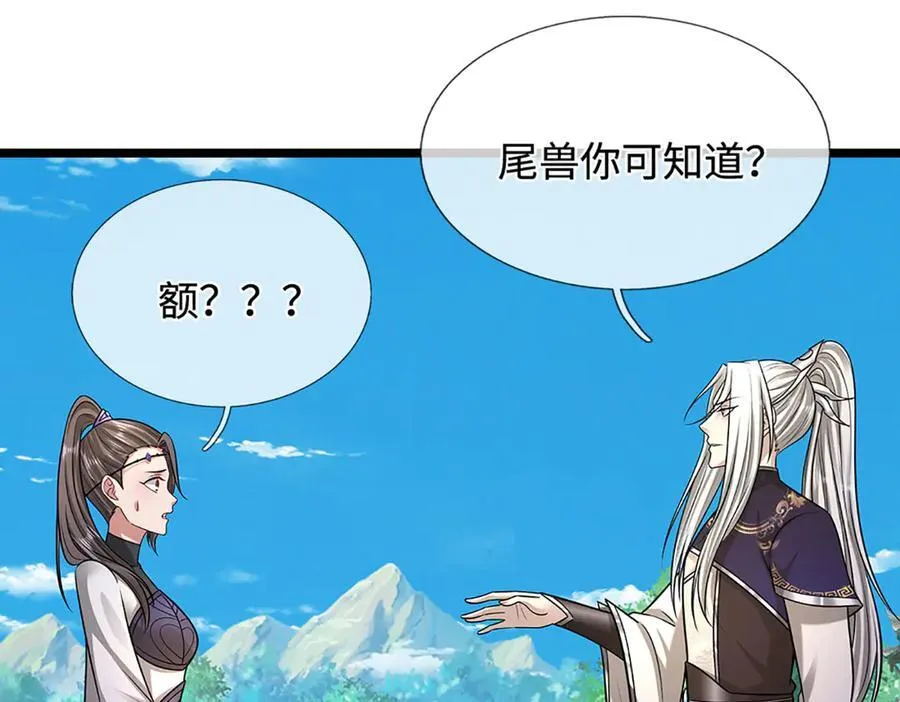 第345话 天下归一，一招制敌 第95页