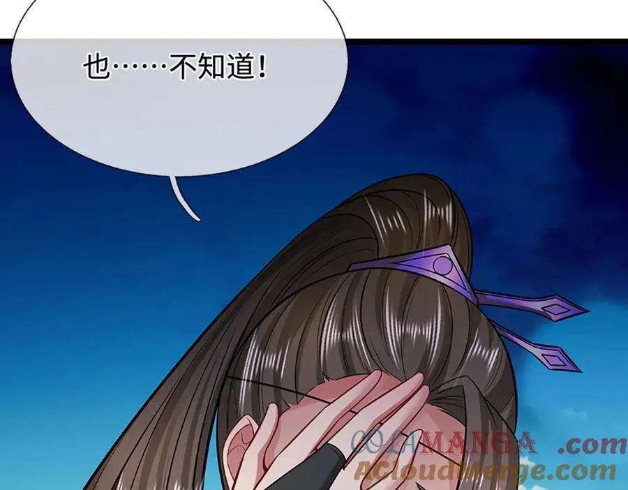 第345话 天下归一，一招制敌 第97页