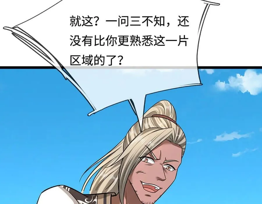第345话 天下归一，一招制敌 第100页