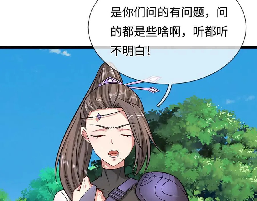 第345话 天下归一，一招制敌 第103页